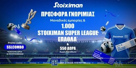 STOIXIMAN-SSLCOMBO.jpg