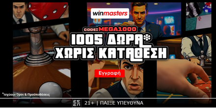 WINMASTERS-MEGA1000.png