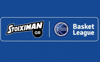 Stoiximan.gr Basket League: ανακοίνωση συνεργασιας ΕΣΑΚΕ-Stoiximan