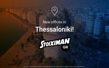 Η Stoiximan επεκτείνει τη λειτουργία της στη Θεσσαλονίκη