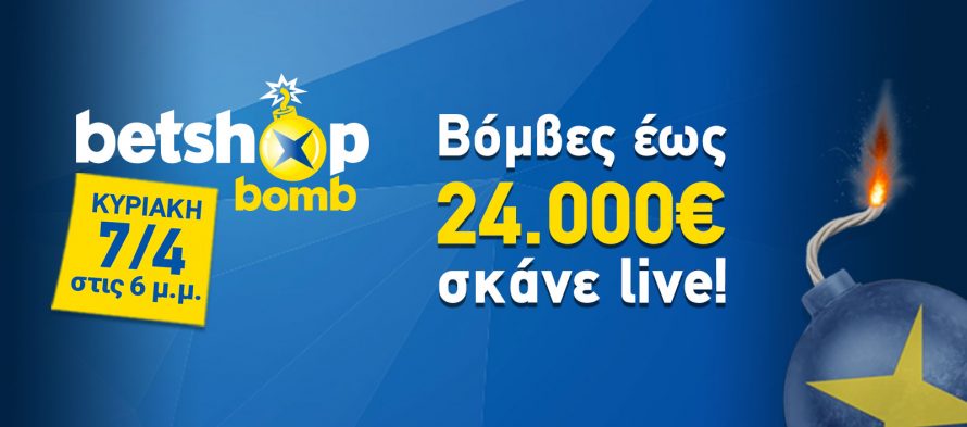 Live έκρηξη μετρητών έως 24.000€!
