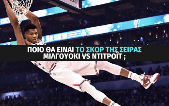 NBA Playoffs με ειδικά στοιχήματα στο Stoiximan.gr