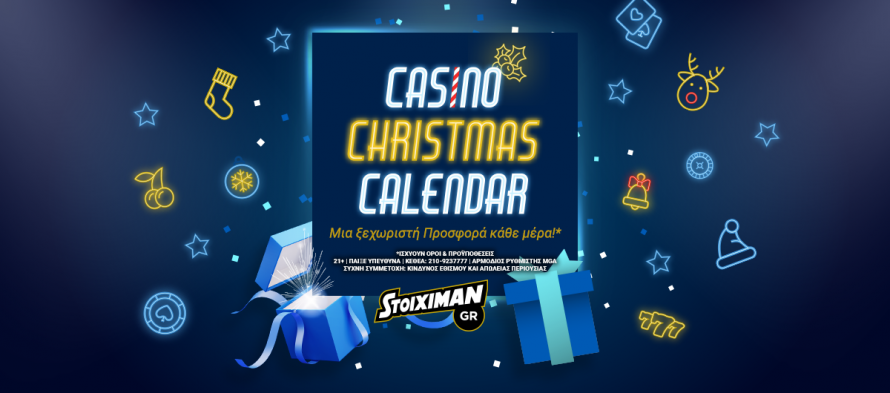 Casino Stoiximan.gr: Ο απόλυτος προορισμός στην εορταστική περίοδο!
