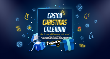Το Christmas Calendar συνεχίζεται στο Casino του Stoiximan.gr!