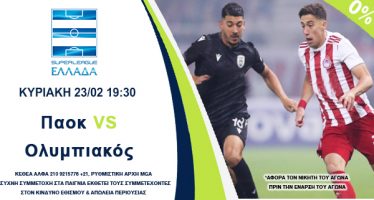 Championsbet: ΠΑΟΚ-Ολυμπιακός & Ατλέτικο Μ.-Βιγιαρεάλ με 0% γκανιότα*