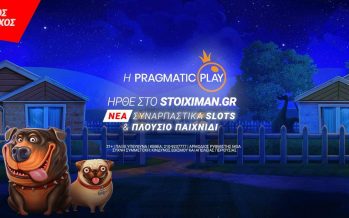 Η Pragmatic Play ήρθε στο Casino του Stoiximan.gr