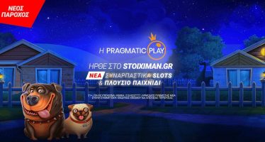Η Pragmatic Play ήρθε στο Casino του Stoiximan.gr