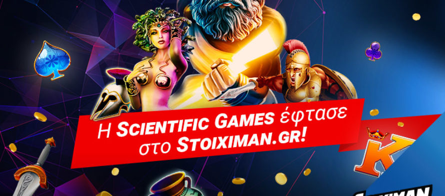 Η Scientific Games ήρθε στο Stoiximan.gr και κάνει το παιχνίδι σου καλύτερο!