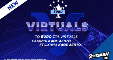 Το ΕURO ήρθε στα Virtuals της Stoiximan!