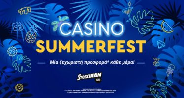 Σούπερ προσφορά* στη Stoiximan Roulette στο Casino SummerFest!