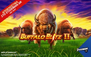 Σούπερ προσφορά* στο Buffalo Blitz II ΑΠΟΚΛΕΙΣΤΙΚΑ στη Stoiximan!