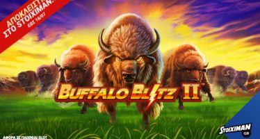 Σούπερ προσφορά* στο Buffalo Blitz II ΑΠΟΚΛΕΙΣΤΙΚΑ στη Stoiximan!