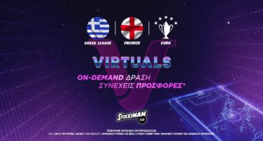 Virtuals στη Stoiximan με Ελλάδα, Premier και EURO!