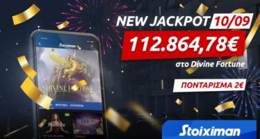 Νέο Jackpot στη Stoiximan: Κέρδισε… από το σπίτι 112.864€ με μόλις 2€!