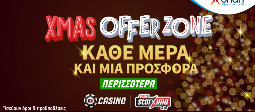 Προσφορά* που θα σε συναρπάσει, μόνο στο casino του Pamestoixima.gr