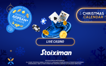 Σούπερ έκπληξη δωρεάν* για όλους στο Live Casino της Stoiximan την Δευτέρα!