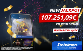 Back2back Jackpot στη Stoiximan: Κέρδισε 107.000€ με 0,80€!