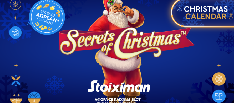 Stoiximan: Το Christmas Calendar ήρθε με μία ξεχωριστή προσφορά* κάθε μέρα!