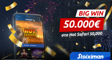 Κέρδισε από το κινητό 50.000€ στο Hot Safari στη Stoiximan!