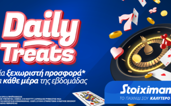 Daily Treats: Σούπερ προσφορές* στο Casino της Stoiximan κάθε μέρα!