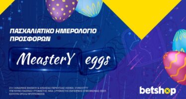 Meastery Eggs* στο betshop.gr: Καθημερινά «τσουγκρίσματα» με δώρα! 