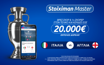 20.000€ εντελώς δωρεάν* στον τελικό του Euro με Stoiximan Master!