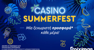Το Casino SummerFest της Stoiximan είναι εδώ! 