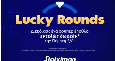 Νέα εποχή στη Stoiximan με Lucky Rounds!