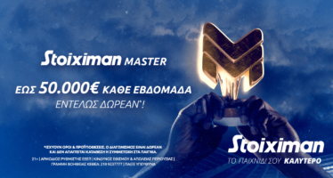 Stoiximan Master: Έως 50.000€ εντελώς δωρεάν* και αυτό το Σαββατοκύριακο!