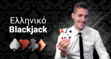 Ελληνικό BlackJack: Άρωμα Ελλάδας από την Evolution!