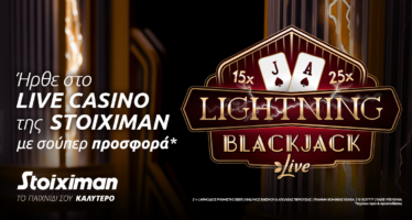 To Lightning Blackjack Live έφτασε στη Stoiximan με σούπερ προσφορά*