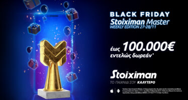 Stoiximan Master έως 100.000€ εντελώς δωρεάν* αυτό το ΣΚ!