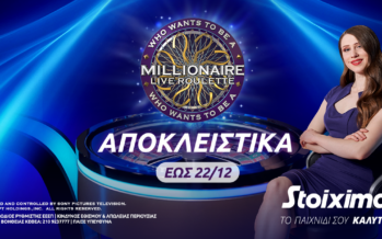 “Ποιος θέλει να γίνει εκατομμυριούχος;” αποκλειστικά στο Live Casino της Stoiximan!