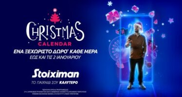 Lucky Rounds σε… Christmas Edition με σούπερ έπαθλα εντελώς δωρεάν* στη Stoiximan!