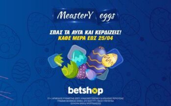 Meastery Eggs: Το ημερολόγιο των καθημερινών εκπλήξεων πιο ανανεωμένο από ποτέ!
