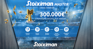 Stoiximan Master: Διεκδικείς έως 300.000€* στους τελικούς!