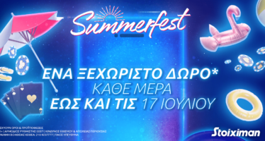 Summerfest στη Stoiximan με ένα δώρο* κάθε μέρα!