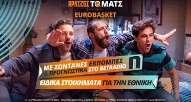 Κροατία – Ελλάδα με super ενισχυμένες αποδόσεις και 750+ αγορές