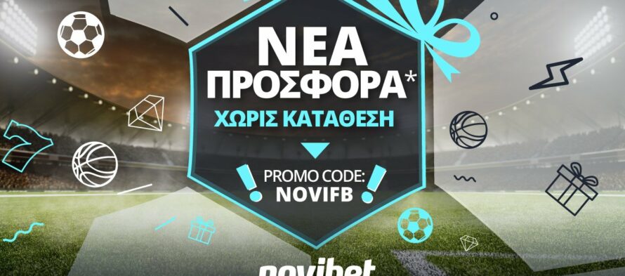 Η Novibet υποδέχεται τον Οκτώβριο με νέα προσφορά χωρίς κατάθεση*