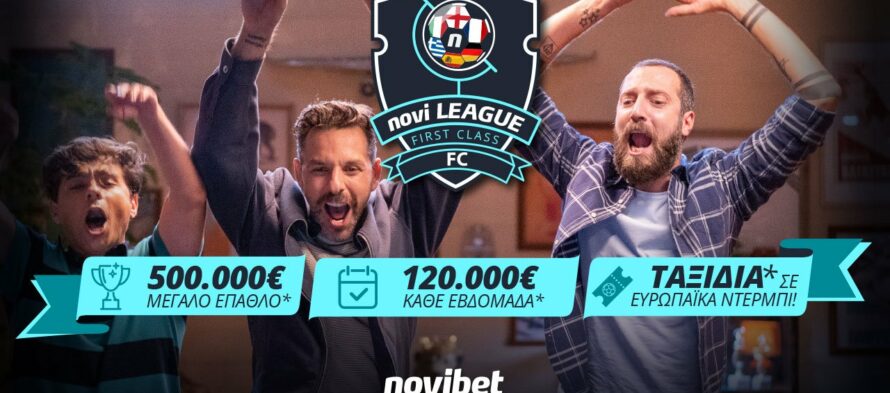 Η Novileague F.C. έχει μοιράσει 110.000€ μετρητά* και 27.000€ σε άλλα έπαθλα* 