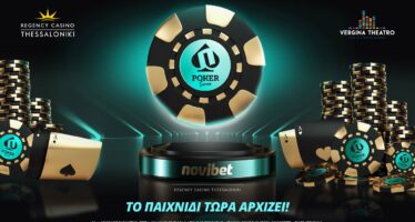 Novibet Live Poker Series: Online Εγγραφή και Πληροφορίες 
