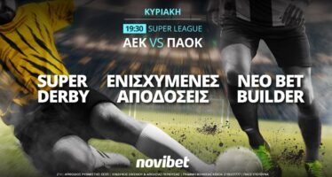 AEK – ΠΑΟΚ με πλούσια ειδικά στοιχήματα και 0% γκανιότα*