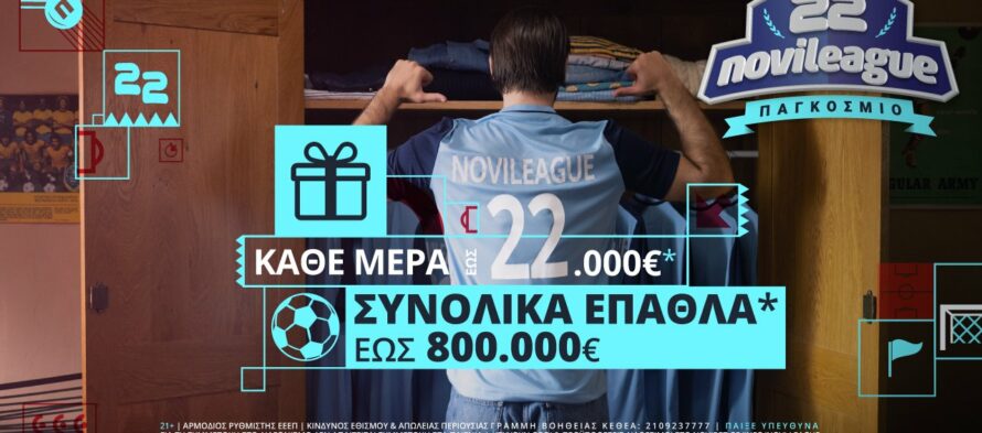 Novileague Παγκόσμιο με μεγάλο έπαθλο 800.000€*