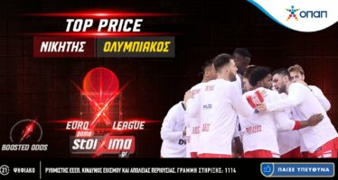 Ολυμπιακός: Σε Top Price* για την κατάκτηση της EuroLeague στο Pamestoixima.gr
