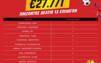 Pamestoixima.gr: Μεγάλος παίκτης έκανε cash out* χαμένου δελτίου και πήρε σχεδόν €30.000!