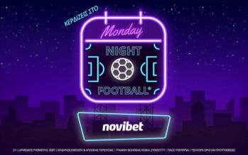Monday Night Football με ενισχυμένες αποδόσεις και special αγορές