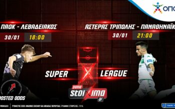 Super League: ΠΑΟΚ-Λεβαδειακός και Αστ. Τρίπολης-Παναθηναϊκός με ενισχυμένες αποδόσεις* στο Pamestoixima.gr