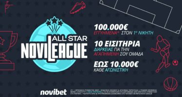 Περισσότερα από 20.000€* μοίρασε το Σαββατοκύριακο η Novileague All Star!