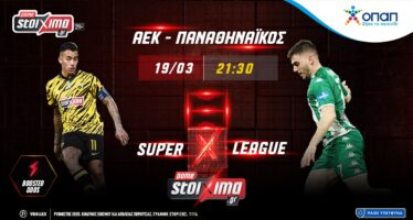 Super League: Playoffs και playouts στο ανανεωμένο Pamestoixima.gr!