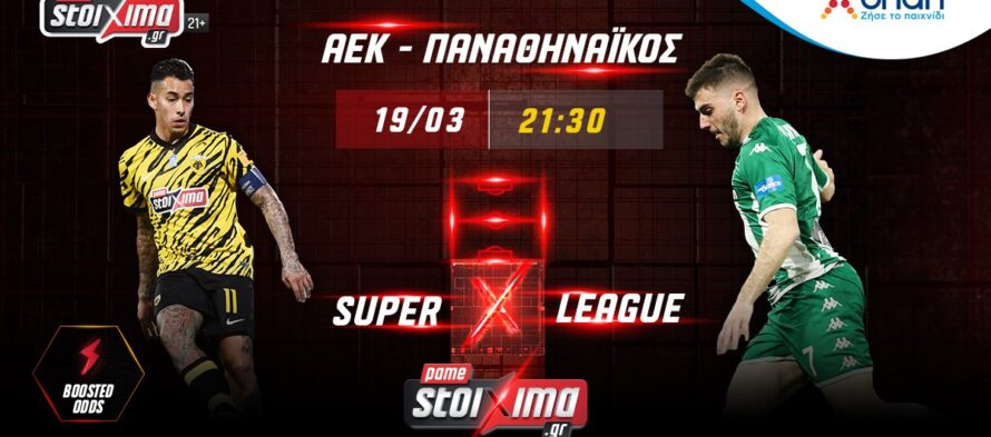 Super League: Playoffs και playouts στο ανανεωμένο Pamestoixima.gr!